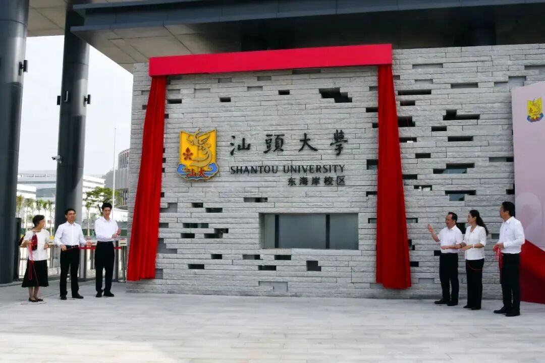 The inauguration ceremony of STU on February 8, 1990