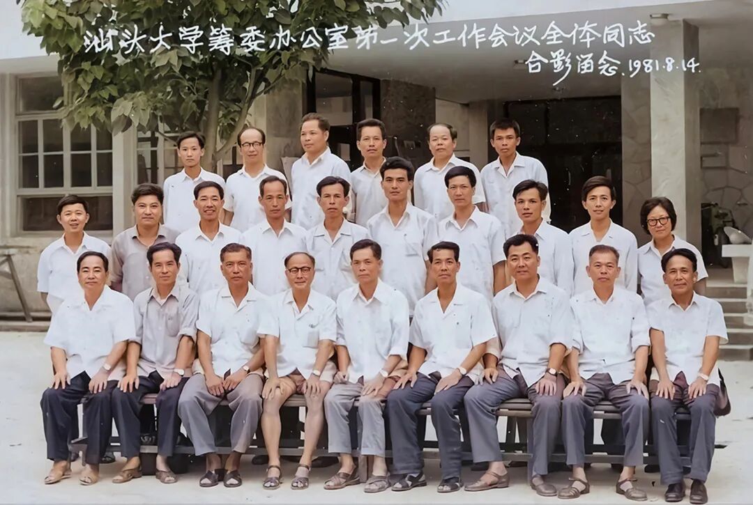 Li Ka-shing, Wu Nansheng, Zhuang Shiping, and Lin Chuan discussing the construction of Shantou University together